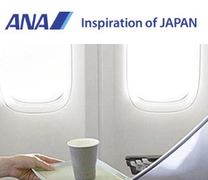 All Nippon Airways Discover Tohoku Sweepstakes