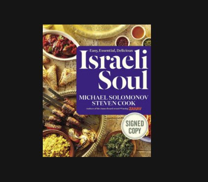Israeli Soul Giveaway