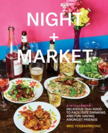 Leite's Culinaria Giveaway: Night + Market
