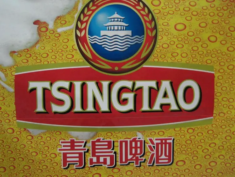 Tsingtao Sweepstakes