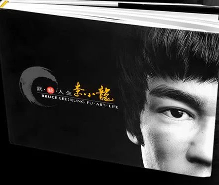 Win A Copy Of Bruce Lee: Kung Fu, Life, Art! In The Bruce Lee Rare Book Giveaway